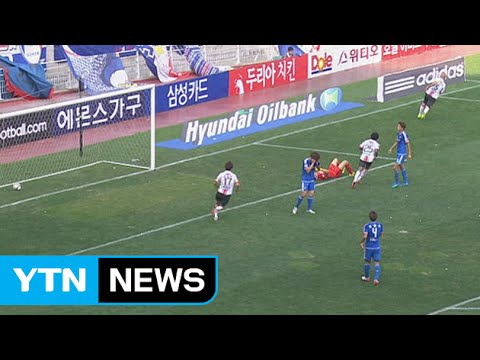 서울, 슈퍼매치 3골 차 완승...완벽한 복수 / YTN