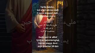 Download Lagu ترعي دالوهو Guds port , Abona Saliba Malki MP3