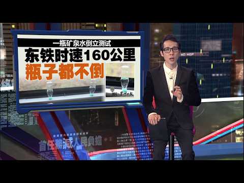 按历史极端数据来建 东铁不怕百年水灾 | 新闻报报看 18/09/2026