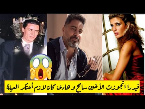 فيدرا تكشف سر زواجها من الشقيقين سامح وهادي الباجوري كان لازم أحتكر العيلة ده