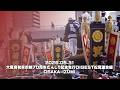 2026.05.31大阪府和泉市制70周年だんじり記念曳行DIGEST松尾連合編│OSAKA-IZUMI