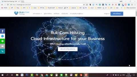 สอนสร้างเว็บไซต์ wordpress วิธีการจดโดเมนเช่าโฮส ก่อนการติดตั้ง wordpress