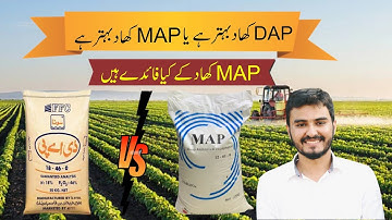 What is MAP fertilizer| which is better dap fertilizer or Map fertilizer