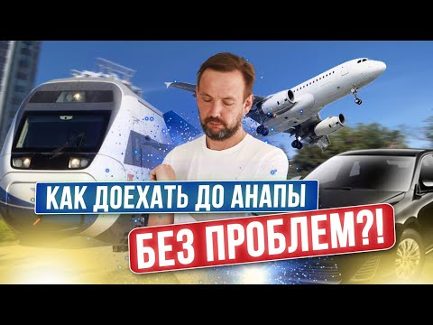 Автобус Минск - Анапа: optimalnyj variant dlya turistov