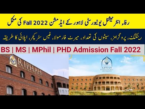 Riphah International University Lahore || Admission fall 2022 |How To Apply In Riphah University