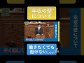 【玉木雄一郎】パートアルバイトの方々が困っています‼︎ #shorts
