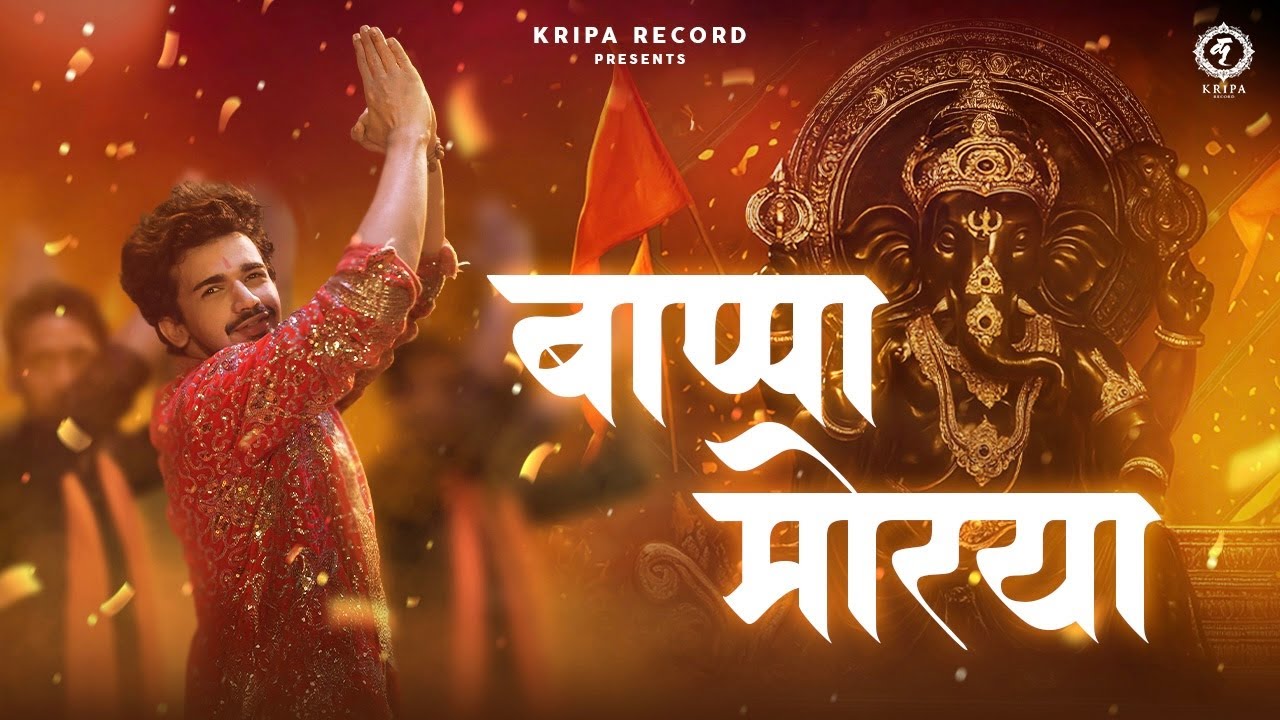 Watch Bappa Morya (Official Video) | Sukhwinder Singh | Vayu | Sharan Rawat | Vishal Pandey | Kripa Record on YouTube Watch Bappa Morya (Official Video) | Sukhwinder Singh | Vayu | Sharan Rawat | Vishal Pandey | Kripa Record on YouTube