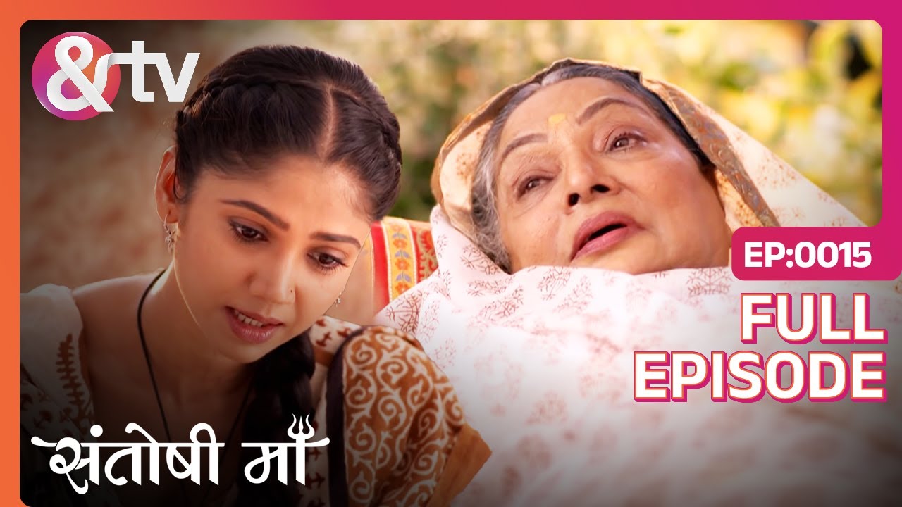 Santoshi Maa | Ep.15 | Santoshi की ताई के दिमाग में चल रहा कैसा फितूर? | Full Episode | AND TV