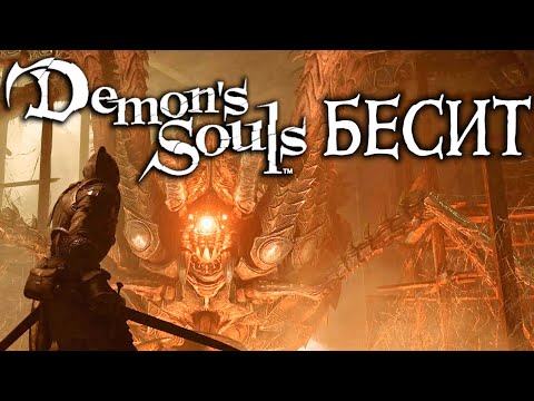 Vídeo: Demon's Souls Fue 