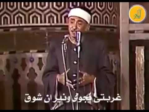 سال دمعي يا إلهي ولولا غ ربتي ما كان دمعي يسيل يا إله العالمين كاملة