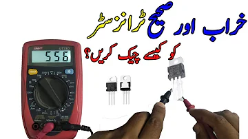 How to check the transistor with digital multimeter | transistor testing/Fet Mosfet  testing in urdu