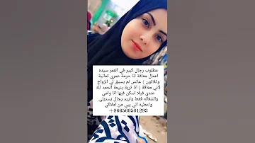 الخطابة ام سعود لزواج المسيار والمعلن جميع أنحاء المملكة العربية السعودية 966560501293 