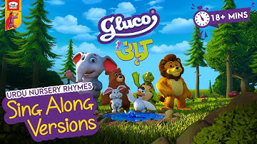 Nursery Rhymes | Sing Along Versions | Gluco Kahani