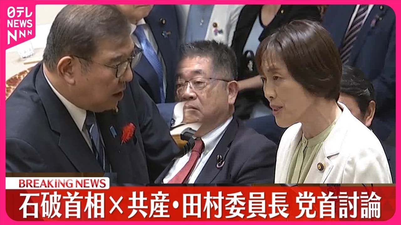 田村 修 共産党
