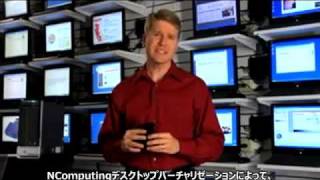NComputing Technology Overview