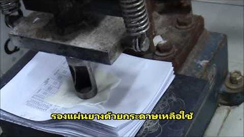 swelling index of compound latex