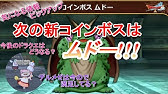 大地揺らしを避けるタイミング成功 失敗24回分 ドン モグーラ戦 ドラクエ10 Youtube 大地揺らしを避けるタイミング成功 失敗24回分 ドン モグーラ戦 ドラクエ10 Youtube
