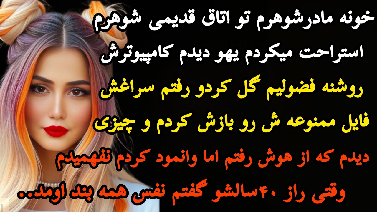 داستان واقعی:این سرگذشت تیر خلاصه واقعا با شنیدنش میخکوب میشی…#پادکست#داستان 