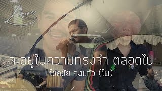 สิ่งสุดท้ายที่ผู้ชายคนนี้ทำให้มึงได้ (โพ)เพื่อนรัก