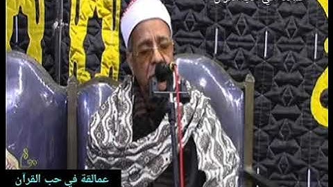عمالقة في حب القرٱن فضيلة القارئ الشيخ عبدالحليم مصطفي شربل (يا ايتها النفس المطمئنة )