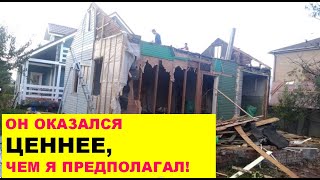 Сколько стоит разобрать старый щитовой дом. Сколько деловых материалов получилось после разборки