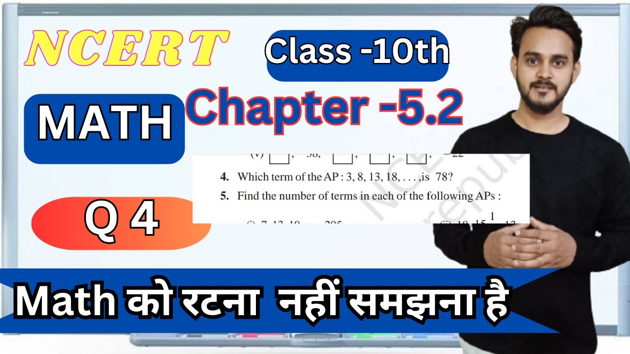 NCERT math class 10 exercise 5.2 Q4 / NCERT 10th Math exercise 5.2 by ...