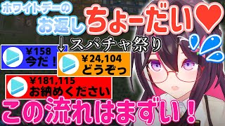 うかつな発言でスパチャ祭りが開催され、焦り散らかすあずきちw【ホロライブ/AZKi/あずきち/Eng Sub】