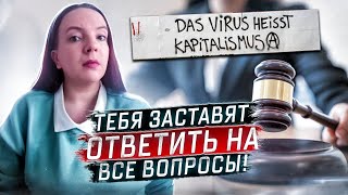 Перепись населения в Германии- как из нас вытягивают личную информацию. Почему нельзя отказаться?