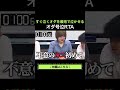 オダ号泣RTA #shorts