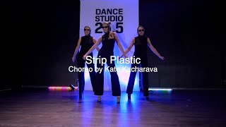 Strip plastic. Choreo by Kate Kacharava || Dance Studio 25.5