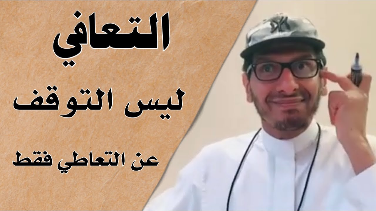 التعافي ليس التوقف عن التعاطي فقط