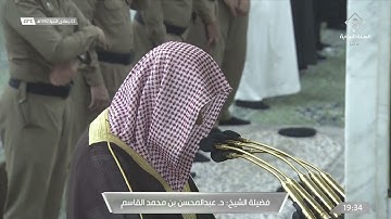 سورة الأعراف 138 - 145 | عشاء 2 جمادى الآخرة 1442 | للشيخ د. عبدالمحسن القاسم