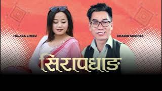 SIRAPADHANG | BRABIN SHERMA | TULASA LIMBU | NEW LIMBU SONG