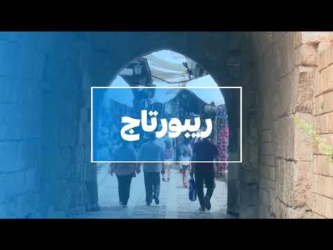 جبيل: مدينة تاريخية تحتضن حضارات عريقة