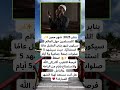 يناير 2025 5 صلوات جمعة و5 عطلات شهر استثنائي للمسلمين يناير 2025 5 صلوات جمعة و5 عطلات شهر استثنائي للمسلمين