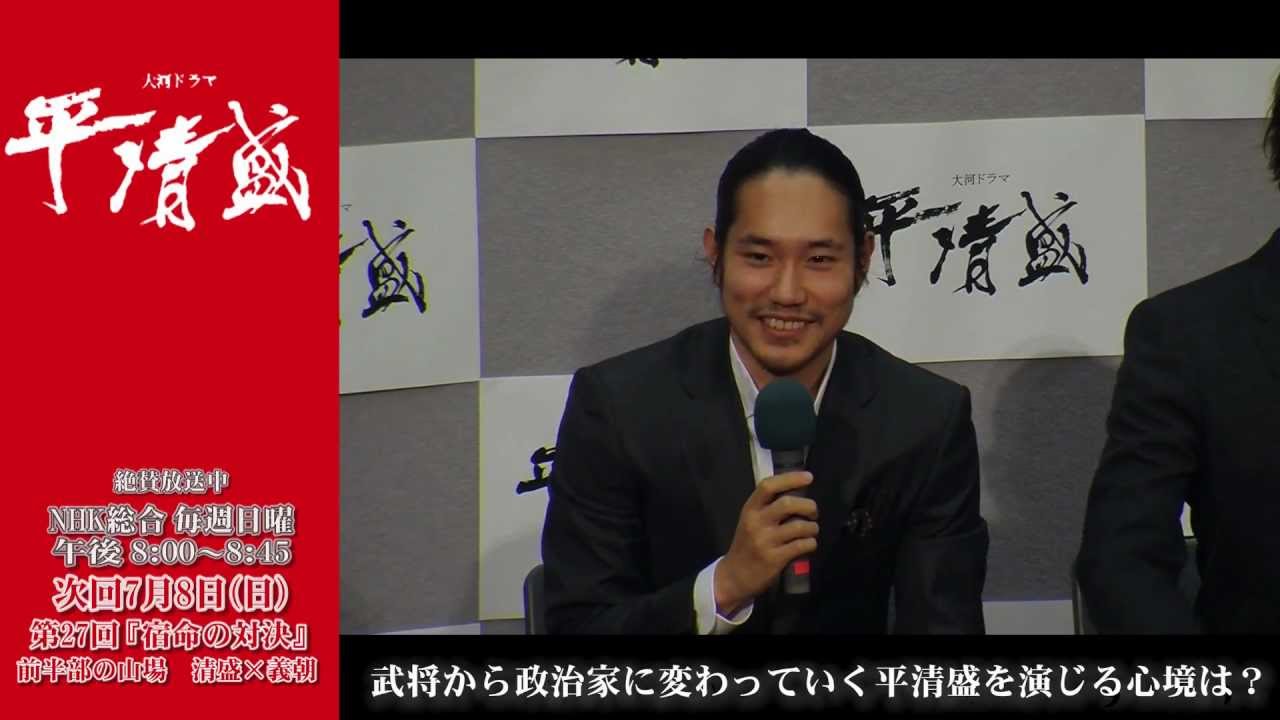 松山ケンイチ 大河ドラマ 平清盛 試写会見 Youtube