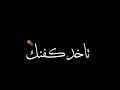 حالات واتس مهرجان شاشه سوداء بحبك حب أسطوري ومش تك توك وستوري