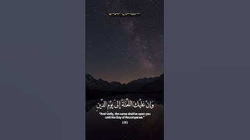 تلاوة هادئة بصوت القارئ هزاع اليلوشي (قال يا إبليس مالك...)[حالات واتس اب] بدون حقوق نشر جودHD