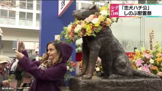Vea el vídeo de ceremonia realizada hoy 8 de Abril en honor al perro fiel Hachiko