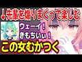 先輩のことを煽り散らかして遊ぶぷわぷわぽぷらに台パンが止まらない我部りえるw あおぎり高校 切り抜き 先輩のことを煽り散らかして遊ぶぷわぷわぽぷらに台パンが止まらない我部りえるw あおぎり高校 切り抜き