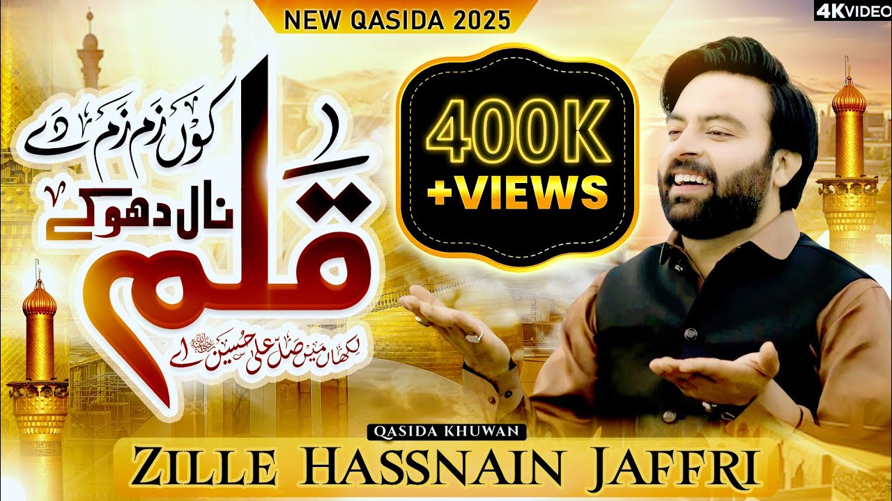Qalam Ku Zam Zam|Sallay Alla Mera Hussain A.S|Zille Hasnain Jaffri|Top trending Qasida|2025