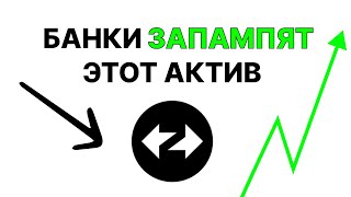 видео: ZK - Самый Недооцененный Layer 2? Тир Лист Альткоинов картинка: ZK - Самый Недооцененный Layer 2? Тир Лист Альткоинов