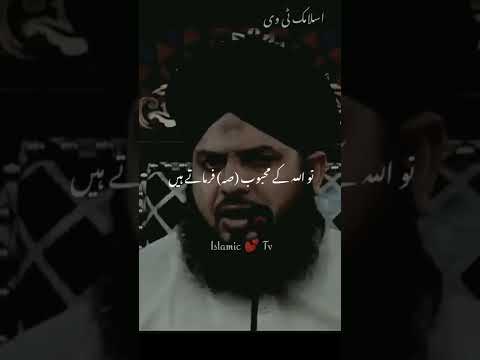 Gussay par kabu karne ka  wazifa | Peer Ajmal Raza Qadri | Gussa karne ke nuksan | islamic bayan|