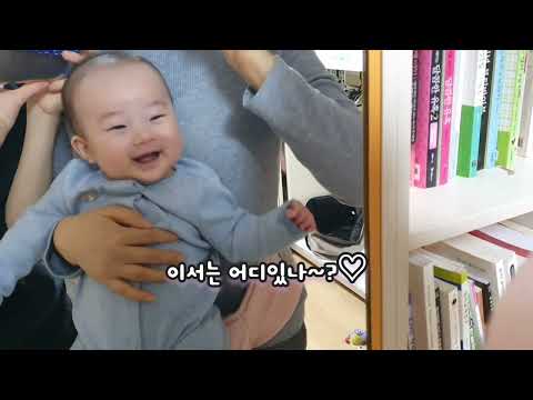 4개월 아기와 할머니의 거울놀이🤍 꺄르르 웃는 아기 :) / 힐링되는 아기 웃음 소리/💙cute baby playing with mirror. #135일