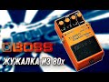 Обзор педали BOSS DS-2 Turbo Distortion | GAIN OVER