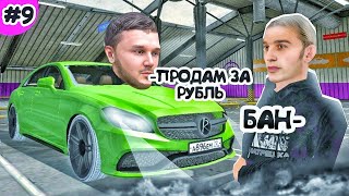 #9 ОХОТА НА КИДАЛ на Матрешка РП | ЗАБАНИЛ НАГЛОГО КИДАЛУ | MATRESHKA RP