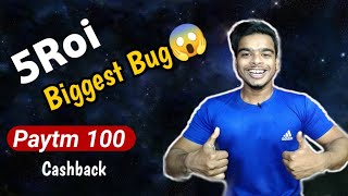 Paytm Flat 100 Cashback Add money Loot Offer || 5 Roi Loot Update Trick Without kyc Old user Trick