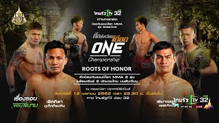 นักสู้ไทยหวังคว้าชัย วัน แชมเปี้ยนชิพ | 11-04-62 | เรื่องรอบขอบสนาม screenshot 2