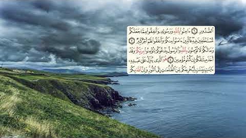 538-page - سعد الغامدي - -سورة - الحديد -AL-HADID / LE FER - 57