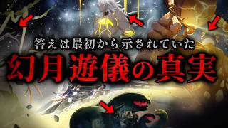 [Collapsed Star Rail] There was no need to search from the beginning. The truth I realized while ...